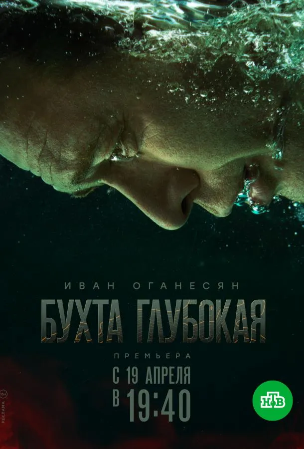 Бухта Глубокая