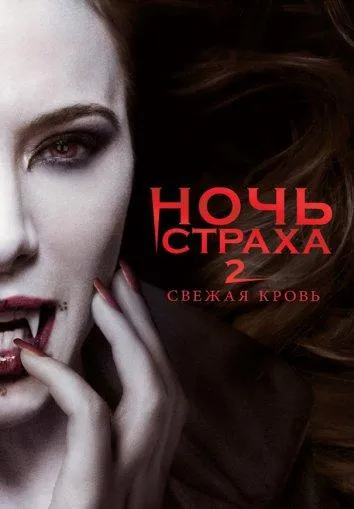 Вызов