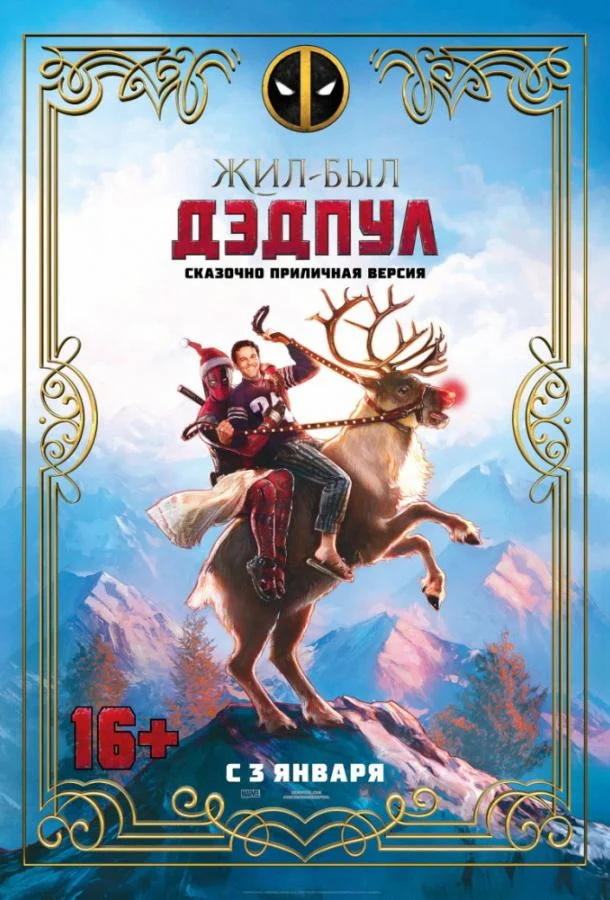 Химера